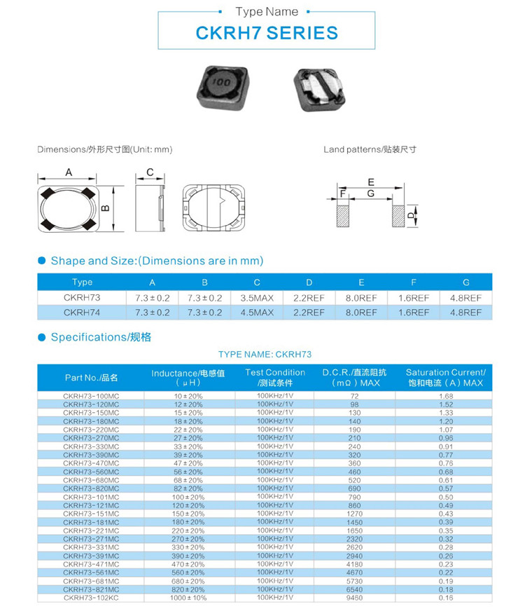 貼片功率電感 CKRH方型系列