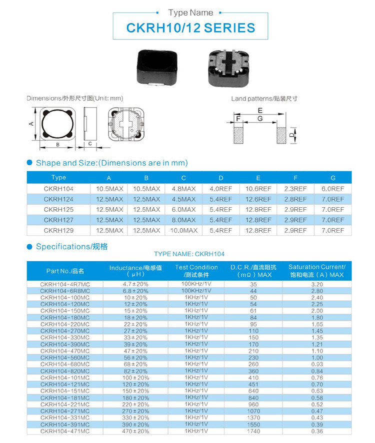 貼片功率電感 CKRH方型系列2